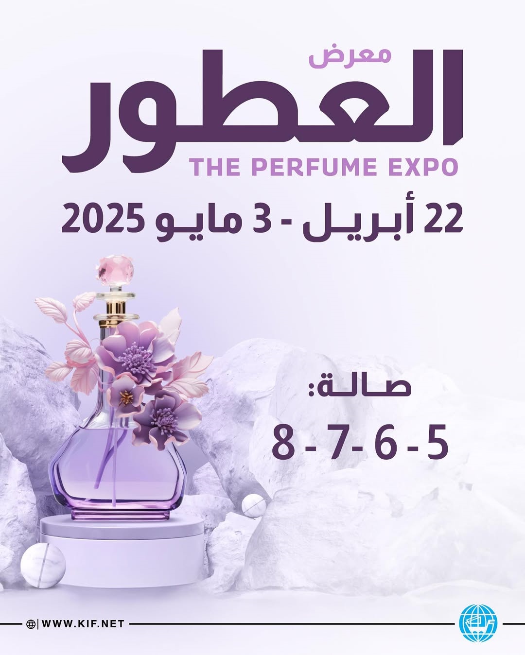 Kuwait Perfume Week 2025: Hur Kinas biobaserade ambroxid omformar Mellanösterns doftindustri