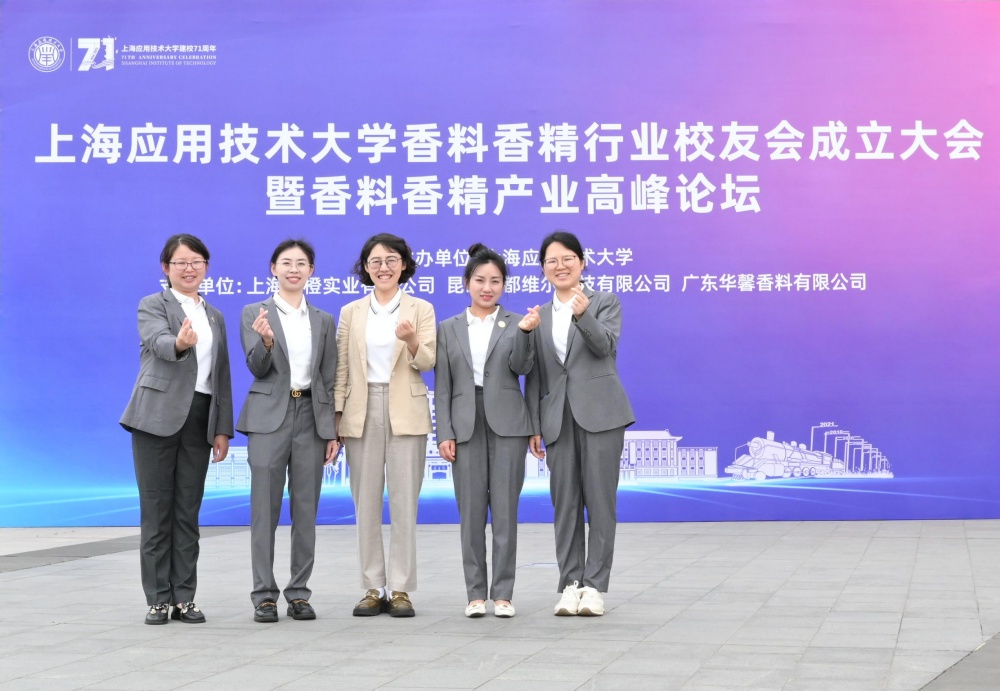 Kunshan Odowell Co., Ltd. deltar i SIT: s 71 -årsjubileum, donerar för att stödja utbildningsutveckling