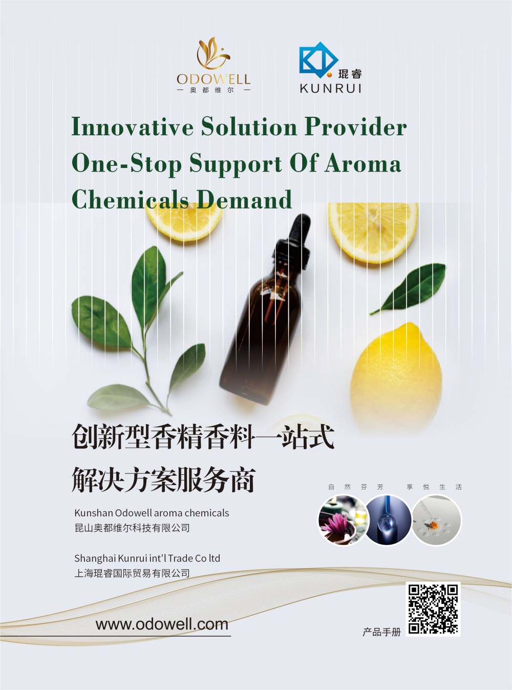 Kunshan Odowell lyser på Yantai 2025: där naturen möter innovation!